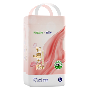 【医护级】安可新液态绵安睡裤防漏姨妈夜用裤型卫生巾大码安心裤