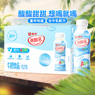 酸酸乳AD钙牛奶PET瓶350g×15瓶儿童营养早餐风味酸奶