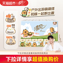 清风卡皮巴拉IP迷你手帕纸4层6张30包小包卫生纸巾 李昀锐同款