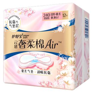 护舒宝奢柔棉气垫卫生巾日用240mm 超薄透气干爽姨妈巾