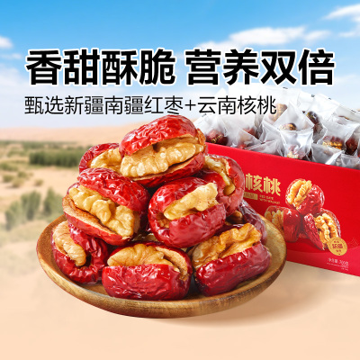 良品铺子红枣夹核桃700g×1箱