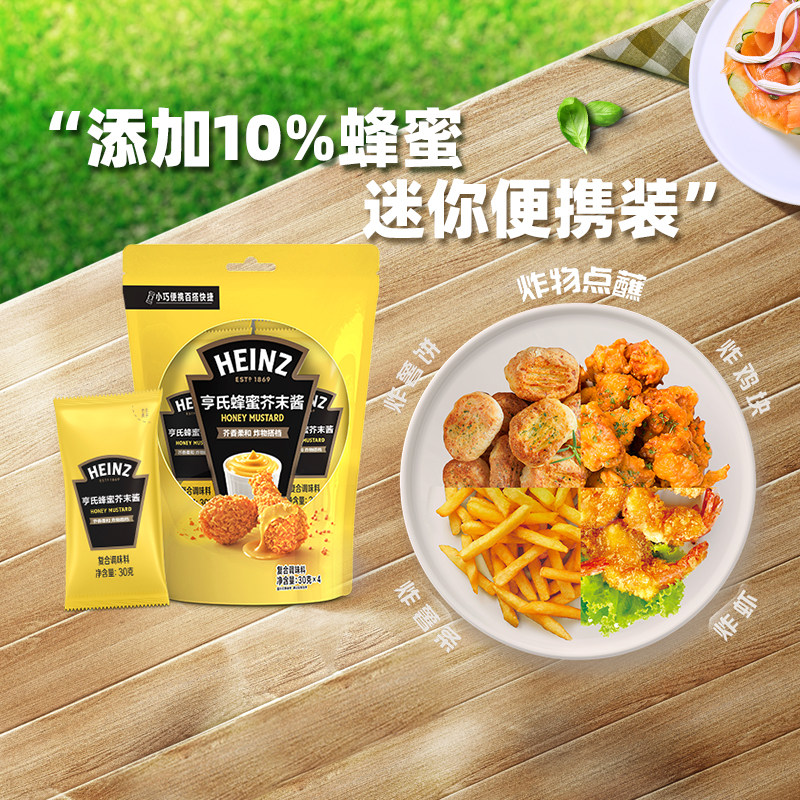 亨氏蜂蜜芥末酱独立小包沙拉酱,粮油调味/速食/干货/烘焙,酱类调料,淘宝优惠券,粉丝福利购,淘宝优惠卷