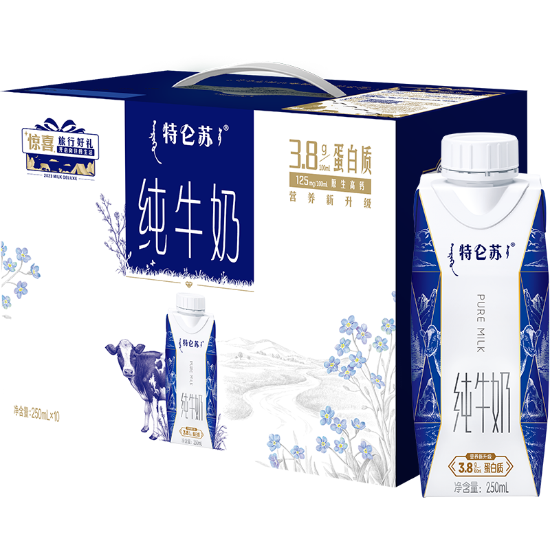 特仑苏纯牛奶梦幻盖250ml×10包（3.8g乳蛋白）