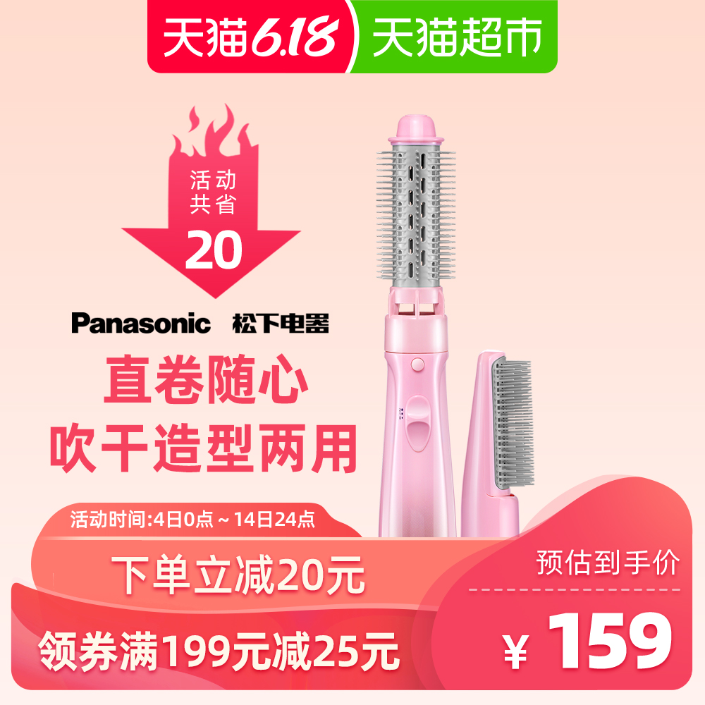 Panasonic/松下卷发直发两用美发造型梳两段式防过热KA23卷发棒