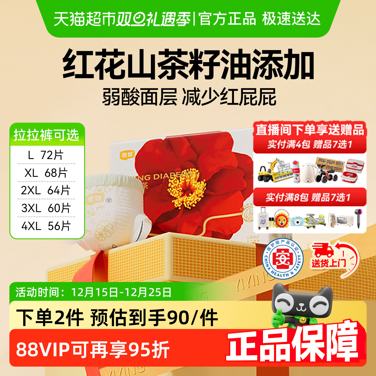 宜婴全包臀拉拉裤幼儿小内裤