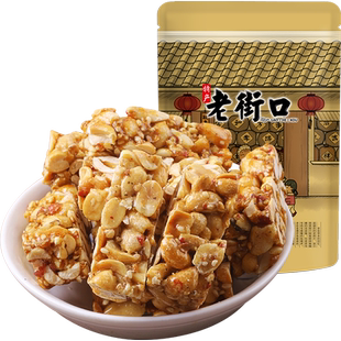 老街口原味花生酥正宗传统休闲零食小吃手工糕点酥糖喜糖特产年货
