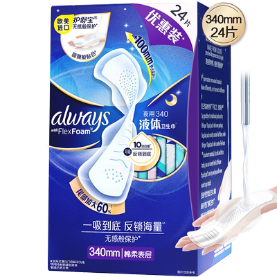 护舒宝液体卫生巾夜用340mm24片