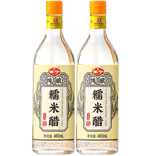 保宁醋糯米醋480ml*2瓶四川特产6度酸零添加食醋纯粮酿造白醋香醋