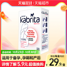 进口佳贝艾特孕妇羊奶粉正品 妈妈备孕早期怀孕产妇产后哺乳期150g