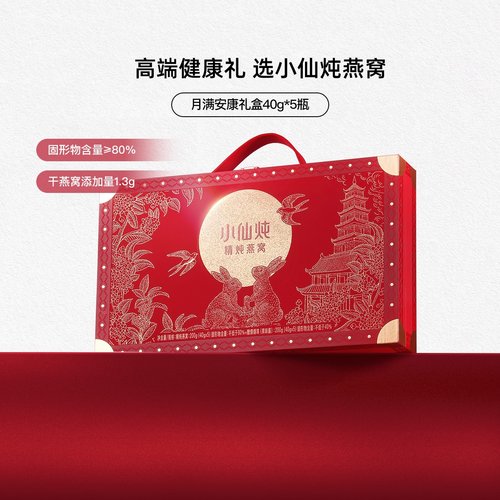 小仙炖低糖无糖礼盒精炖燕窝