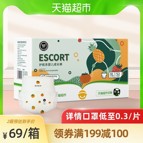 爹地宝贝天猫超市定制护航BB裤超柔拉拉裤XL52片超薄透气尿不湿 爹地宝贝天猫超市定制护航BB裤超柔拉拉裤XL52片超薄透气尿不湿