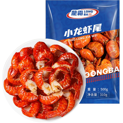 国联无冰衣特大号小龙虾尾