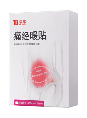 云南白药泰邦痛经贴