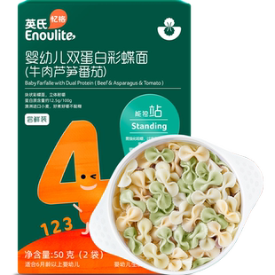 英氏婴儿意式造型面动物贝壳螺旋面蝴蝶面宝宝面条辅食营养