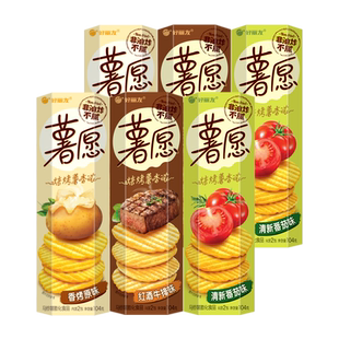 好丽友薯愿薯片番茄牛排原味玫瑰黄瓜牛奶多规格休闲零食膨化