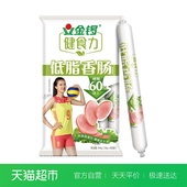 8支方便速食休闲小吃酸奶即食香肠 金锣火腿肠健食力低脂香肠30g