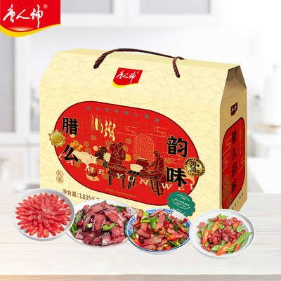 唐人神湖南特产腊味礼盒1.835kg