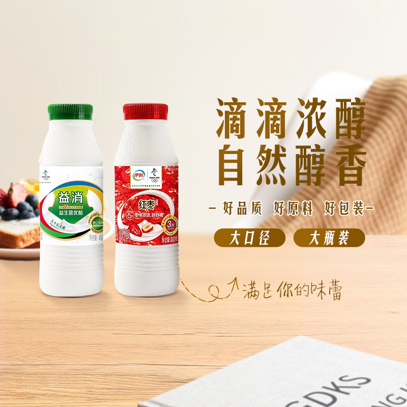 伊利益消酸奶发酵乳450gx6+老酸奶138g*2活性乳酸菌