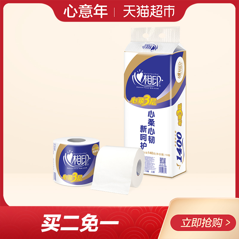 ÐÄÏàÓ¡¾íÖ½ ÐÄÈáÖ½½í3²ã140g10Á£¼ÒÓÃÎÀÉúÖ½¾íͲֽ²ÞÖ½Ö½½íʵ»Ý×°