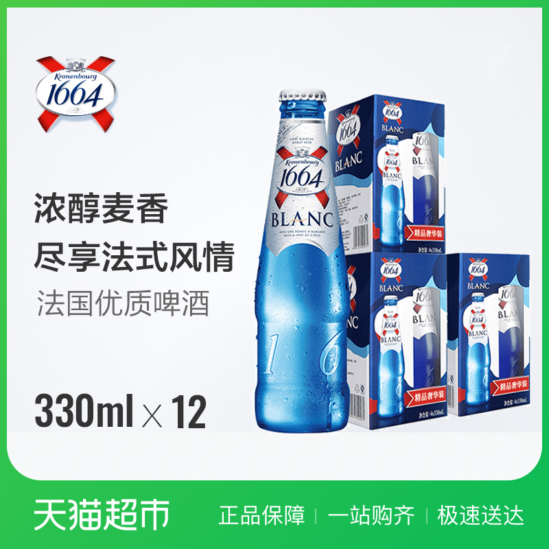 ¼ÎÊ¿²®1664°×Æ¡¾Æ330ml*4Æ¿*3Ìׯ¿Ð¡Â󯡾ÆÀñºÐ