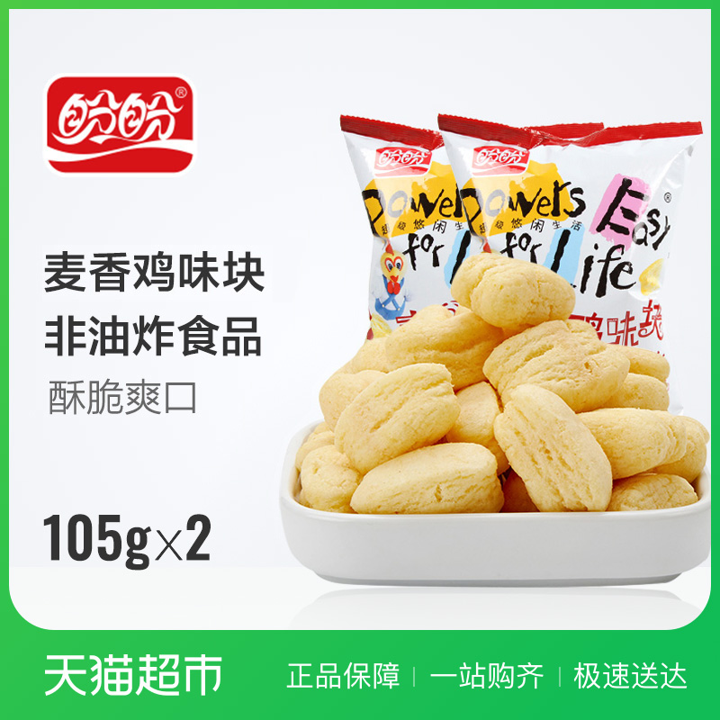 ÅÎÅÎÅò»¯Ê³Æ·ÂóÏ㼦ζ¿é105g*2°üÐÝÏÐÁãʳ°ì¹«ÊÒÀñ°üµãÐÄС³Ô