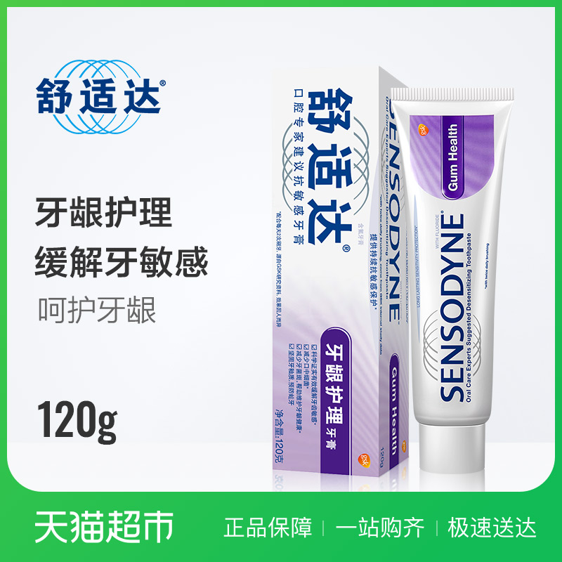 ÊæÊÊ´ïÑÀö¸»¤Àí¿¹Ãô¸ÐÑÀ¸à120g»º½âÑÀ³ÝÌÛÍ´±£»¤ÑÀö¸