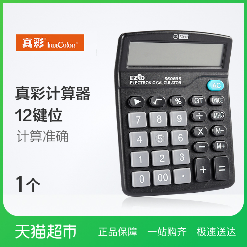 ¡¾ÌØ»Ý9.9 ¡¿Õæ²Ê560835Ò»¸ß12λÊý×ÀÃæÐͼÆËãÆ÷ ѧÉú ²ÆÎï¼ÆËã»ú
