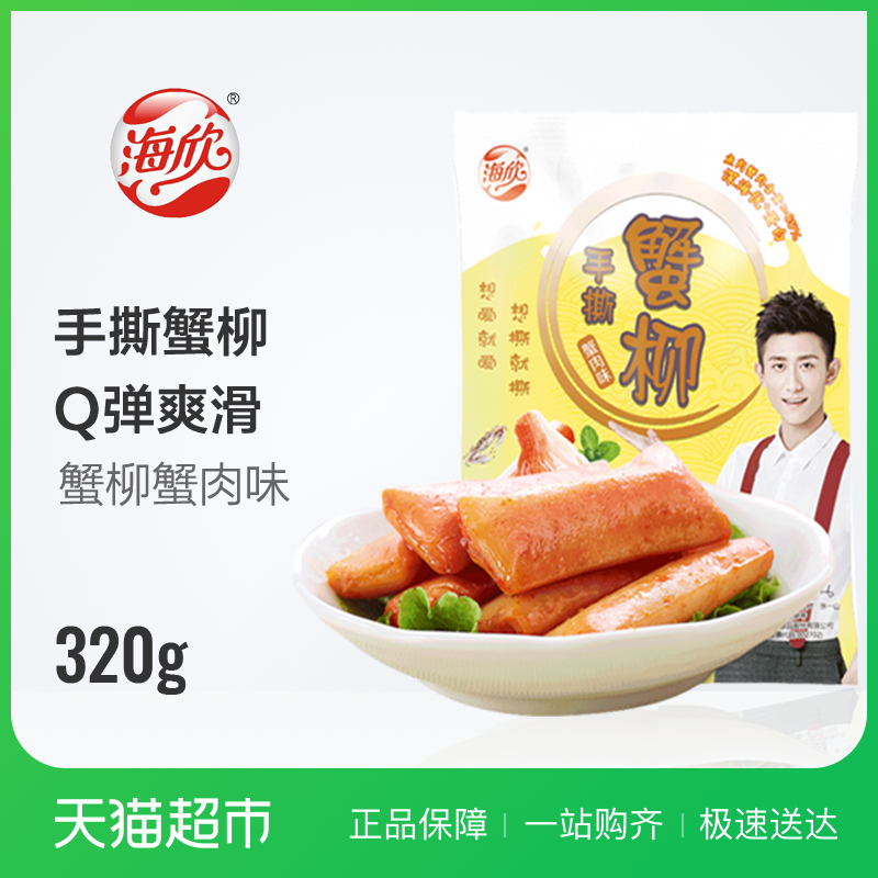 º£ÐÀÊÖ˺зÁøÐ·°ôзÈâζ320g¼´Ê³º£Î¶º£ÏÊÊìʳ±ζÁãÊ³Æ·ÌØ²úС³Ô