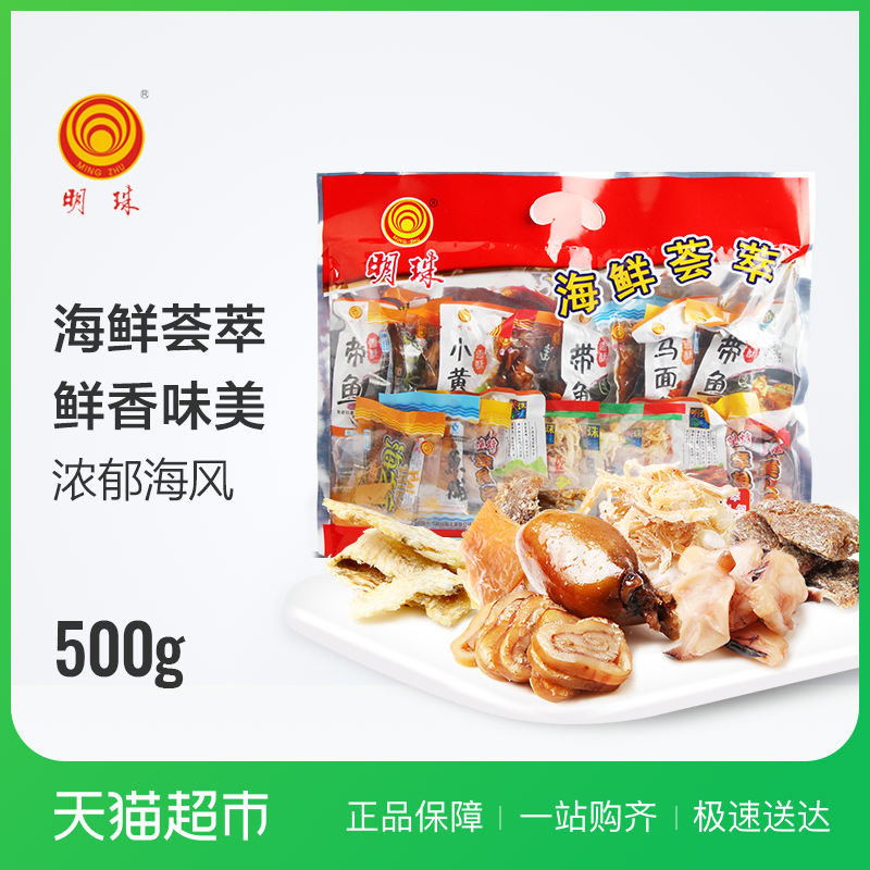 明珠即食魷魚絲香酥小黃魚烤魚片500g海鮮零食大禮包