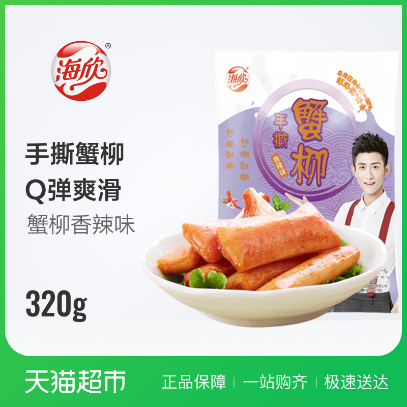 º£ÐÀÊÖ˺зÁøÐ·°ôÏãÀ±Î¶320g¼´Ê³º£Î¶º£ÏÊÊìʳ±ζÁãÊ³Æ·ÌØ²úС³Ô