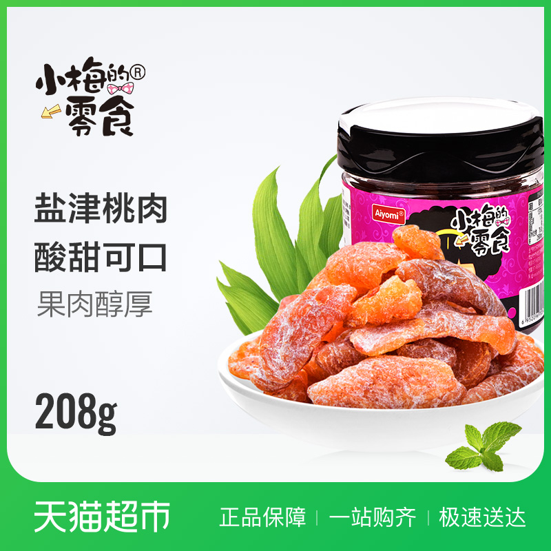 哎哟咪盐津桃肉208g蜜饯水果干桃子肉小梅的零食 话梅休闲食品