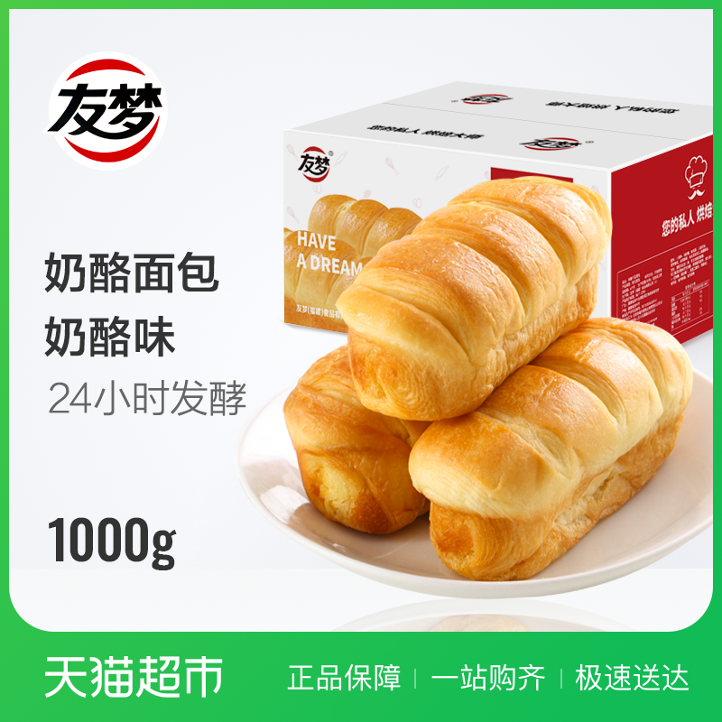 友夢乳酪面包1KG辦公室零食休閑下午茶夾心奶酪手撕小面包整箱