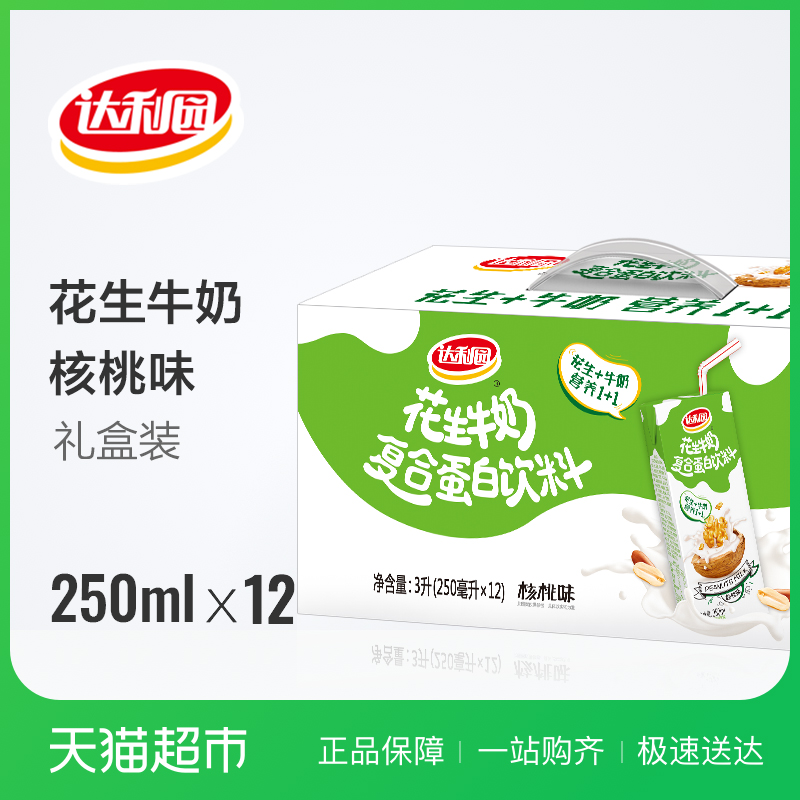 ´ïÀûÔ°»¨ÉúÅ£Ä̺ËÌÒζ250ml*12°ü½ÚÈÕÀñºÐÅ£ÄÌÕûÏäÓªÑøµ°°×ÒûÁÏ
