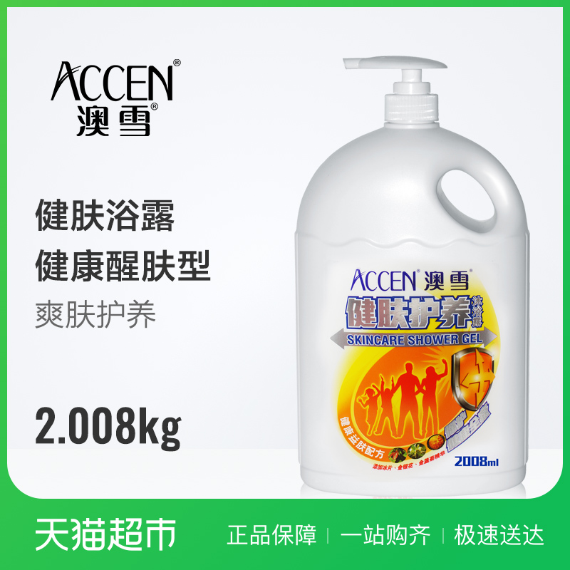 Accen/°ÄÑ©½¡·ô»¤Ñøãåԡ¶½¡¿µÒæ·ô2.008kg×ÌÈ󻺽â¸ÉÔï
