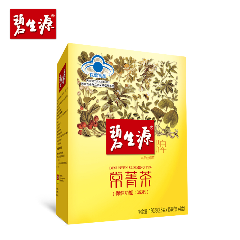 碧生源牌常菁茶(原減肥茶)2.5g*60袋減肥沖調茶飲品牌保健品