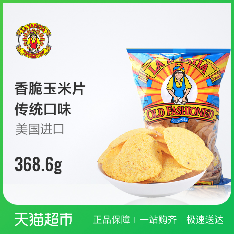 ÃÀ¹ú½ø¿ÚÁãʳƷ Ä«Î÷¸çÉÙÅ®ÓñÃׯ¬´«Í³Î¶368.6g Åò»¯ÊíÆ¬Ð¡³ÔÌØ²ú