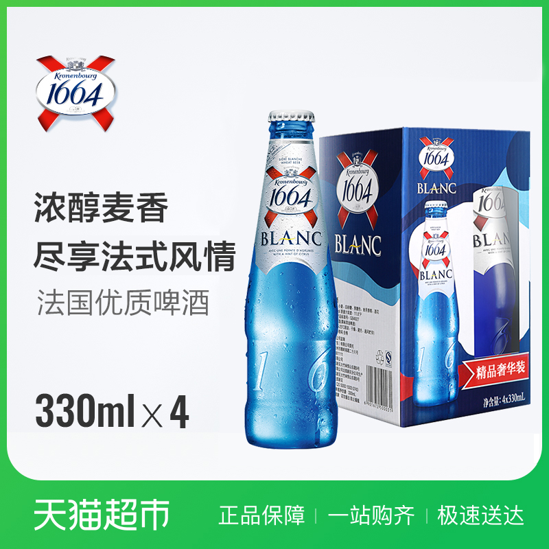 1664°×Æ¡¾Æ330ml*4ƿװ¼ÎÊ¿²®¹Ù·½Ð¡Â󯡾ÆÀñºÐ