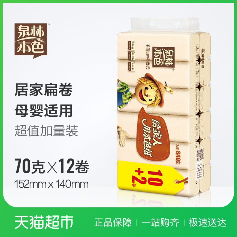 ȪÁÖ±¾É«¾íÖ½½¡¿µ±¾É«Ö½Æ·ÎÞо±â¾íÎÀÉúÖ½70g*12¾í