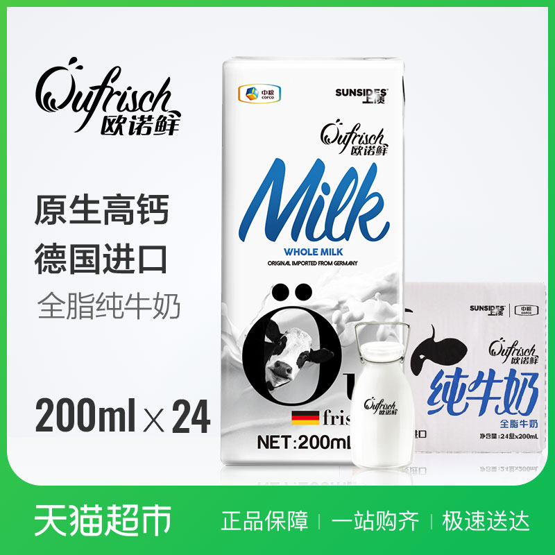 µÂ¹úÔ×°½ø¿ÚÉÏÖÊSUNSIDESŷŵÏÊȫ֬ţÄÌ200mL*24