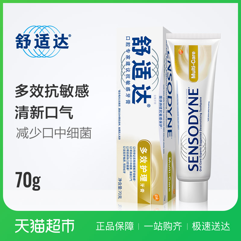 ÊæÊÊ´ï¶àЧ»¤Àí¿¹Ãô¸ÐÑÀ¸à70g »º½â¿ÚÇ»ÎÊÌâÈ¥ÑÀ×Õ