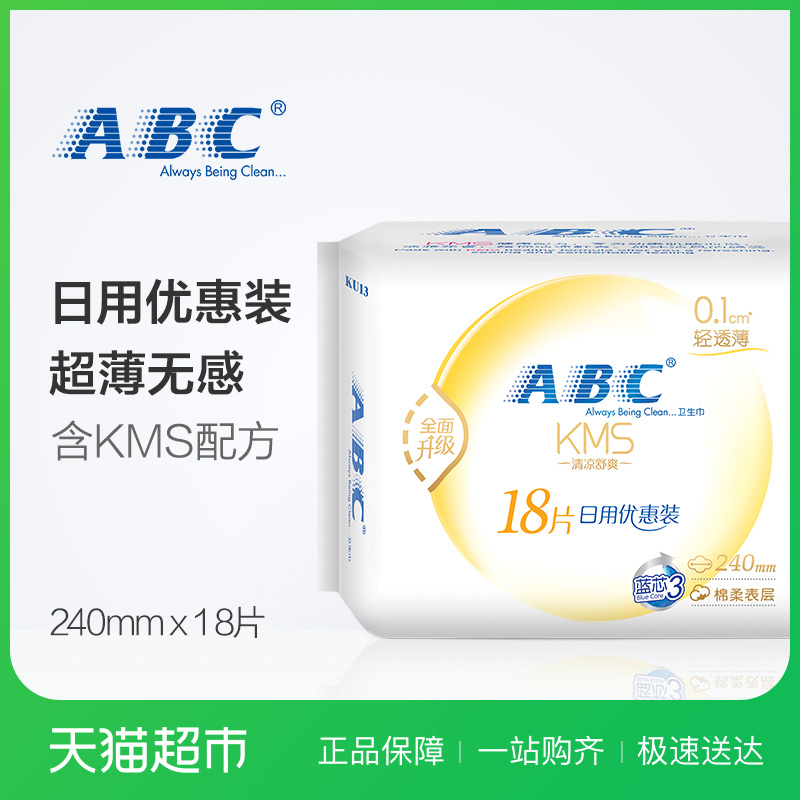 ABCÎÀÉú½íÃÞÈᳬ¼¶±¡0.1cmÈÕÓÃ240mm 18Ƭ¼ÓÁ¿×°