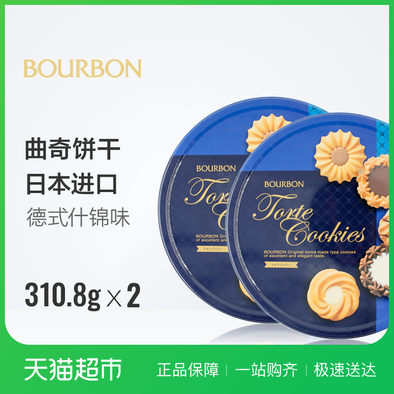 ÈÕ±¾½ø¿Ú±ý¸É²¨Â·ÃÎ/²¼¶û±¾ÇúÆæÊ²½õζ310.8g*2ÐÝÏÐÁãʳ