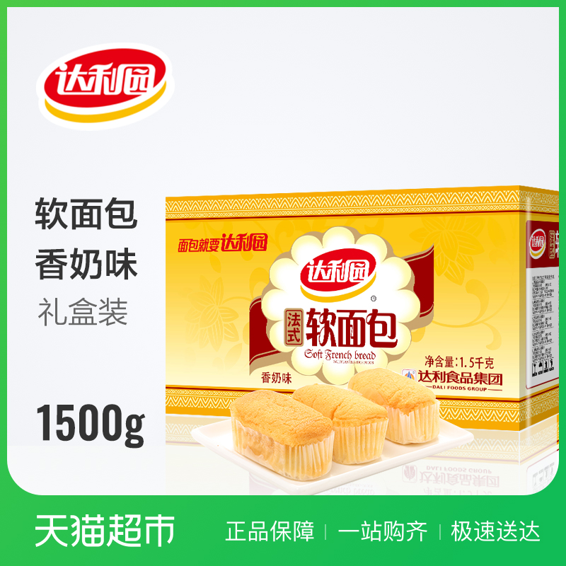 ´ïÀûÔ°¸âµã·¨Ê½ÈíÃæ°ü1500g/ÏäÐÝÏÐÁãʳ´óÀñ°üÊÖËºÃæ°üÕûÏäÅú·¢