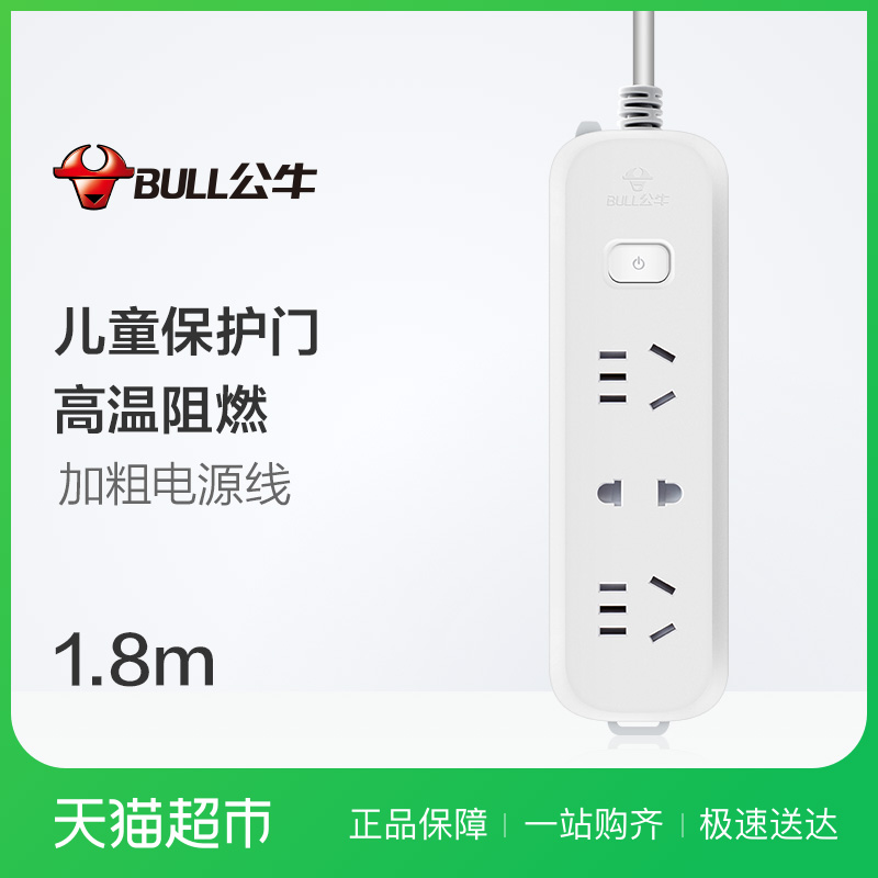 BULL/¹«Å£²å×ù1.8Ã×GN-B5120ÅŲå²å×ùÍÏÏß°å½ÓÏß°å²åÅÅ