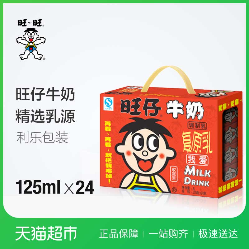 ÍúÍú Íú×ÐÅ£ÄÌ 125ml*24°ü ÀñºÐ ÕûÏä ÀñÎï
