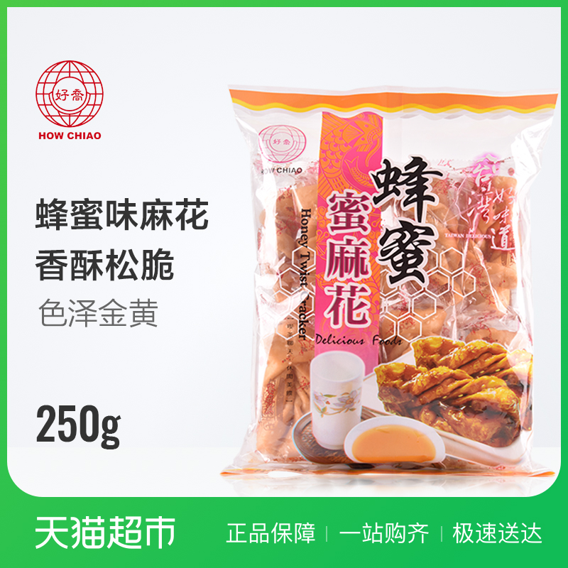 ̨Íå½ø¿ÚºÃÇǺÃζµÀ·äÃÛÃÛÂ黨250g/´ü³Ô»õÁãʳ´«Í³Ìزú¸âµãС³Ô