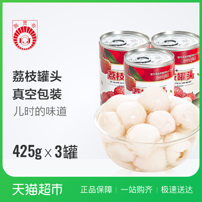 °ÂÁ鯿ÌÇË®ÀóÖ¦¹ÞÍ·425g*3¹ÞÐÂÏÊË®¹û¹ÞÍ·ÐÝÏÐÁãʳ
