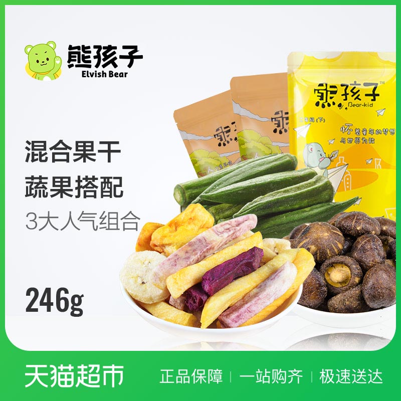 熊孩子秋葵脆香菇蔬果干246g组合混合即食零食