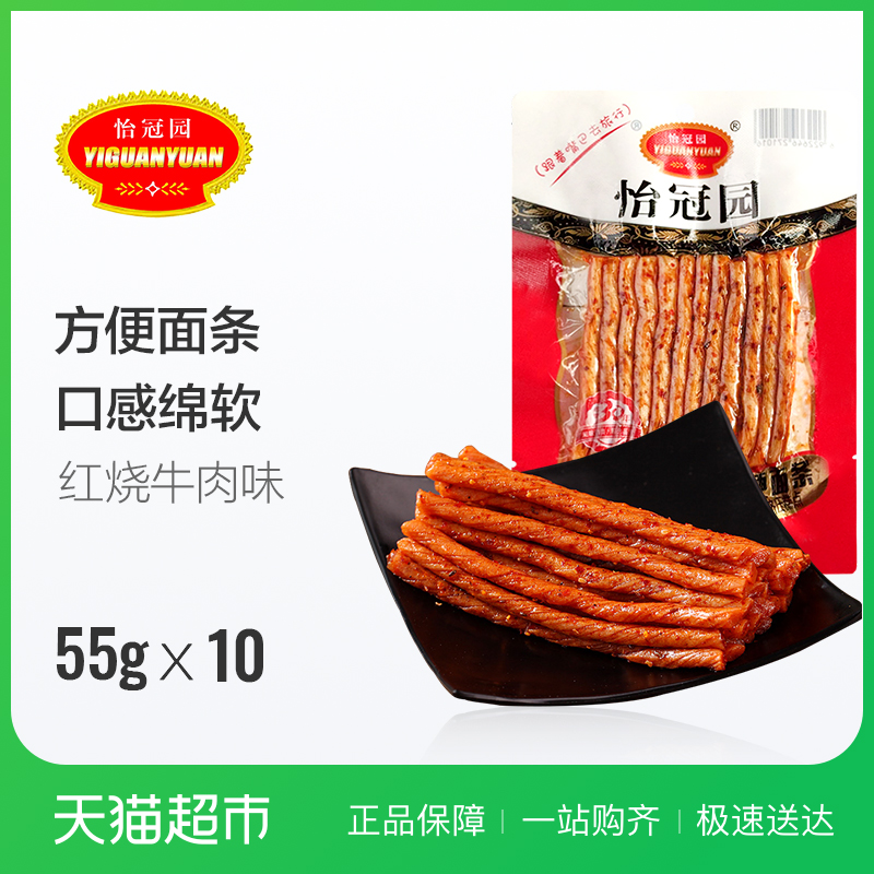 âù¹ÚÔ° ·½±ãÃæÌõ ºìÉÕÅ£Èâζ 55g*10´ü À±ÌõÁãÊ³Ãæ½î