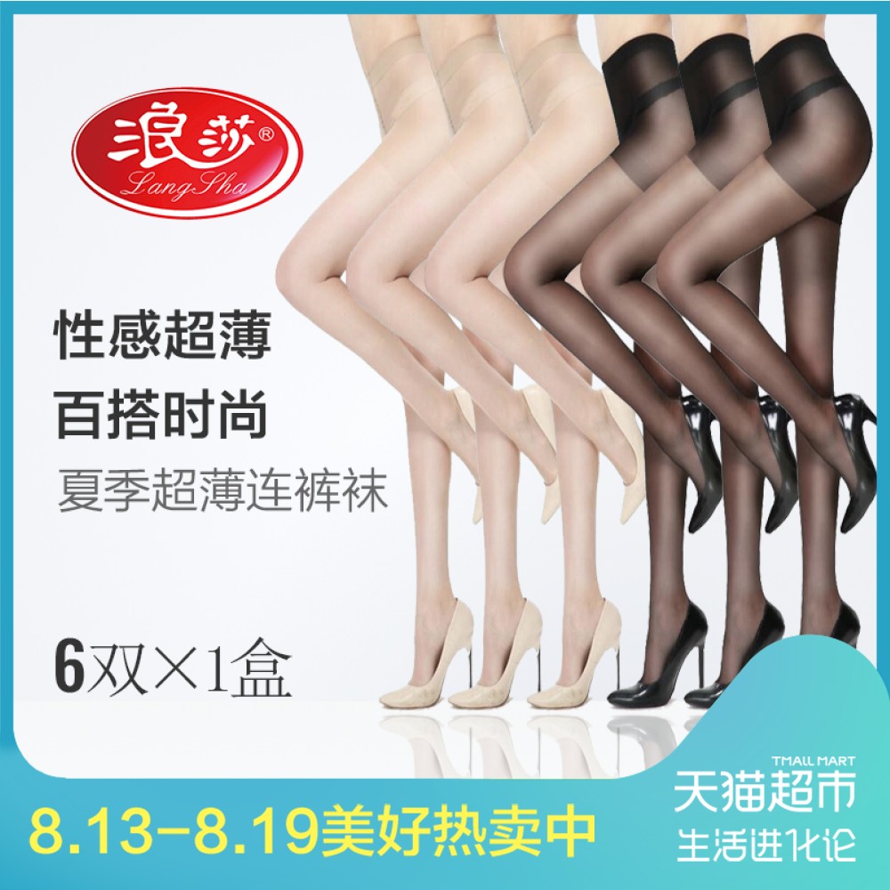 ÀËɯÍà×ÓÅ®ÏÄÁ¬¿ãÍà·À¹´Ë¿³¬±¡ÐԸг¤Í²Ë¿ÍàºÚÈâ´òµ×Íà6Ë«